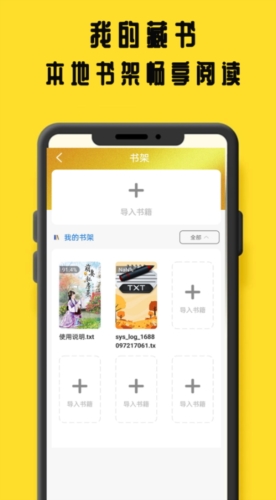 鸠摩阅读app