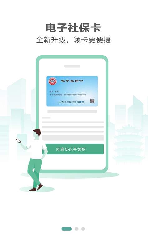 杭州市民卡2022安卓最新版