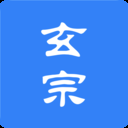 玄宗起名最新版