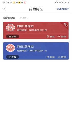 CTID官方app
