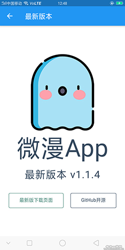 微漫手机版