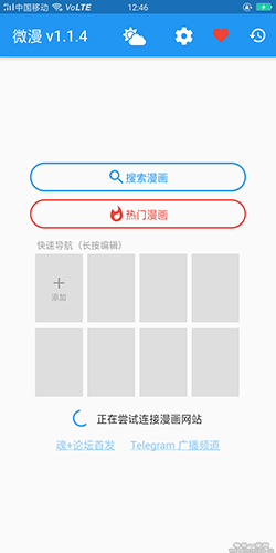 微漫手机版