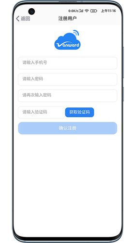 万和智能
