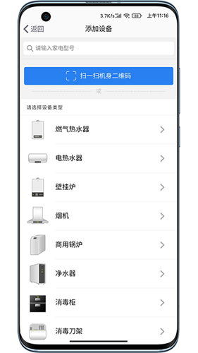 万和智能