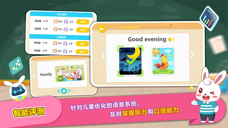 兔小贝ABC英语学习