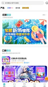 嘿咕游戏盒手机版