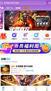 嘿咕游戏盒手机版