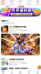 嘿咕游戏盒手机版