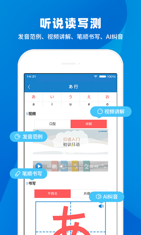 日语入门学堂手机app
