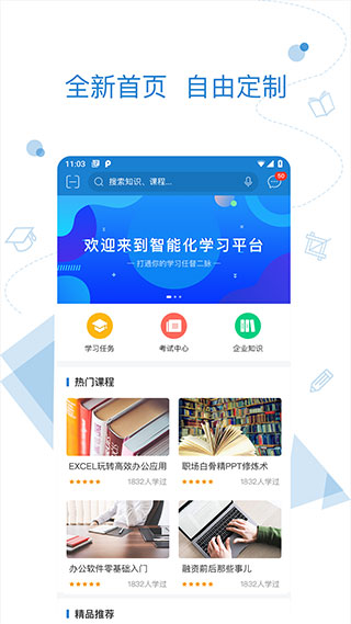 绚星会议