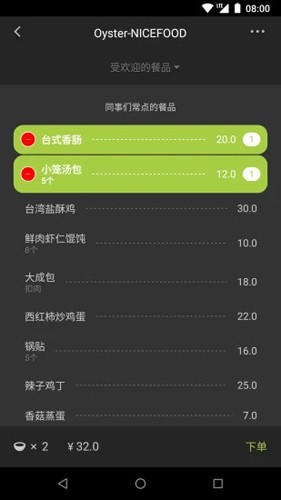 美餐app手机版