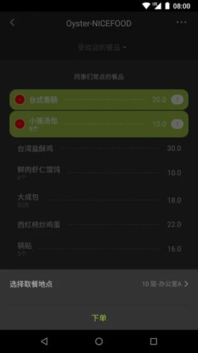 美餐app手机版