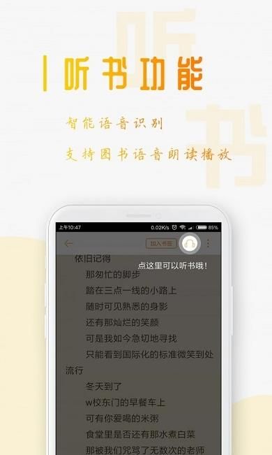 星际阅读去广告版