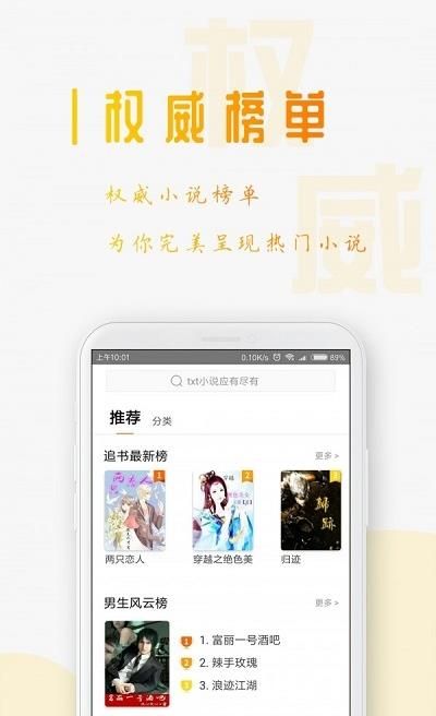 星际阅读去广告版