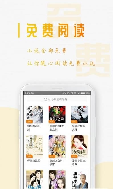 星际阅读去广告版