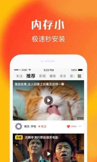 乐见极速版app官方版