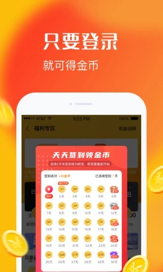 乐见极速版app官方版