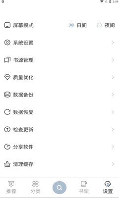 海猫小说app最新版
