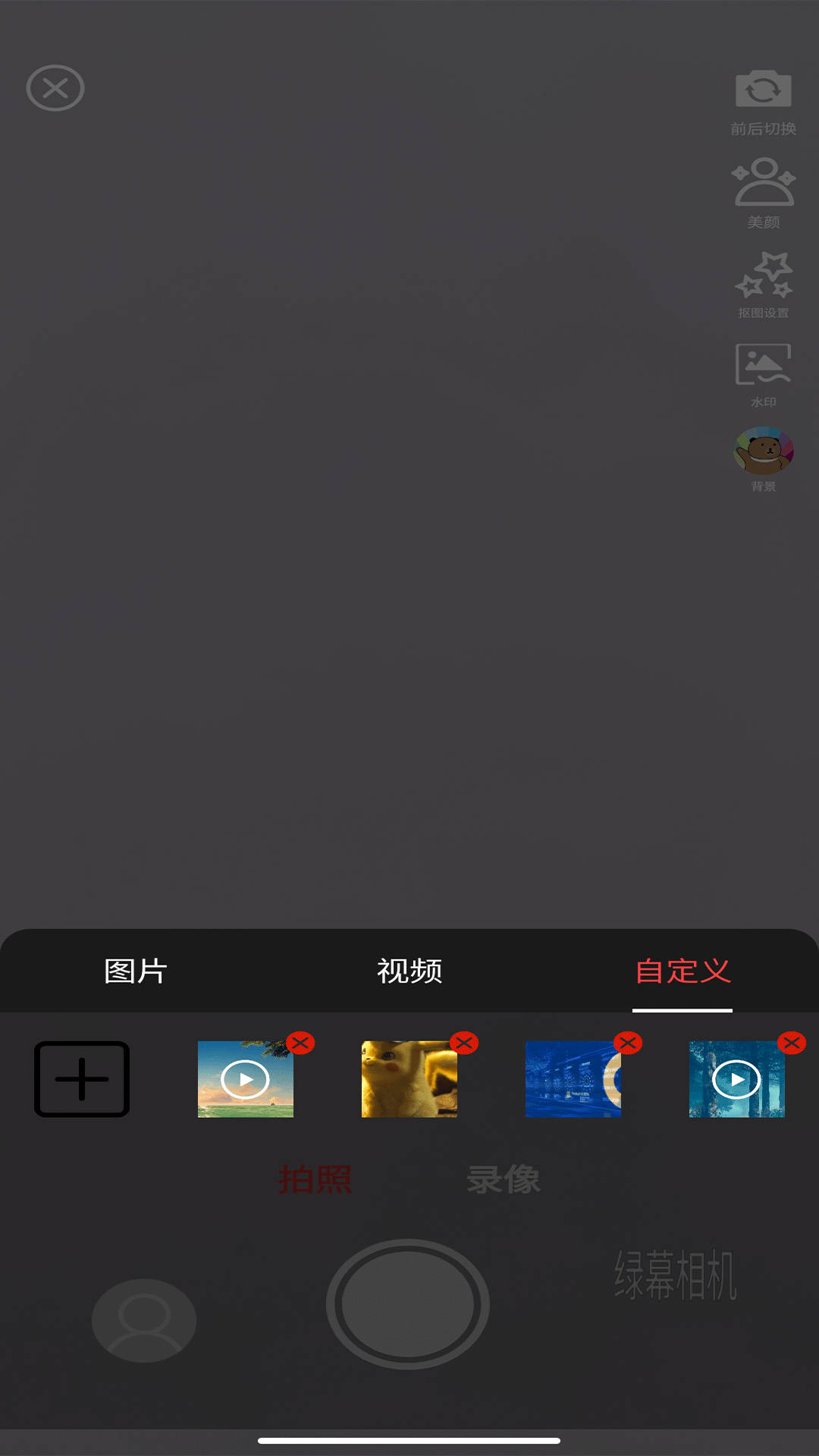 绿幕相机app