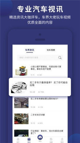 车查通3