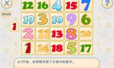 记忆和注意力游戏最新手机版3