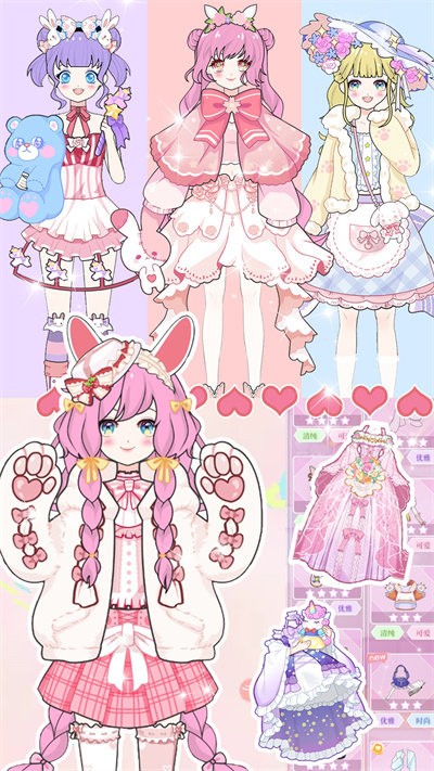 次元少女换装物语1