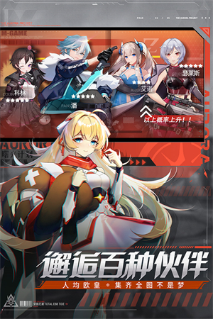 曙光计划精英测试