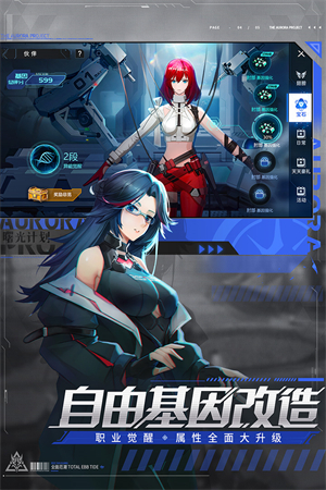 曙光计划精英测试