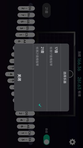 拇指琴调音神器app2