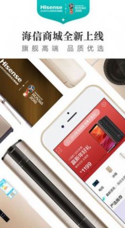 海信商城积分商城app最新版