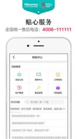 海信商城积分商城app最新版