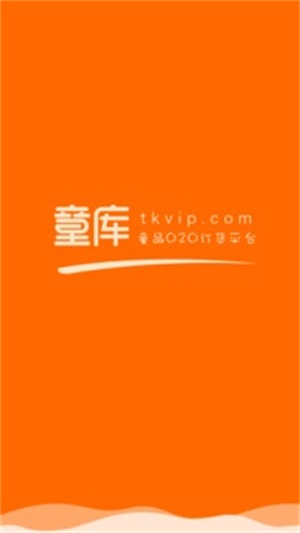 童库(童品采购)