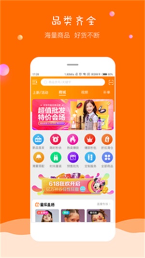 童库(童品采购)