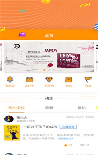 52阅读app安卓版