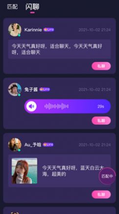 反差交友1.0.1