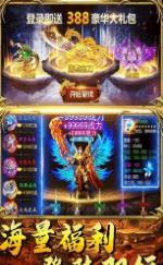 决战龙城传奇截图