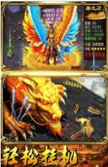 决战龙城传奇截图