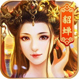 三国美人录游戏