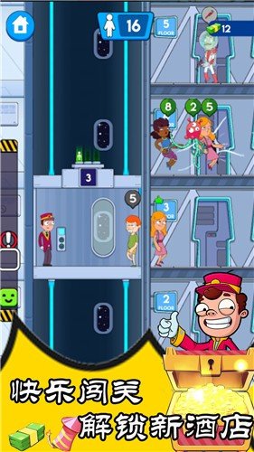 拯救酒店游戏2