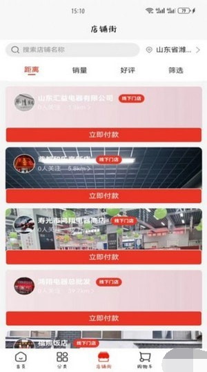 焱甄选app手机版3