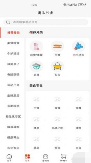 焱甄选app手机版2