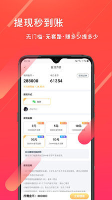 笔芯极速版最新版2