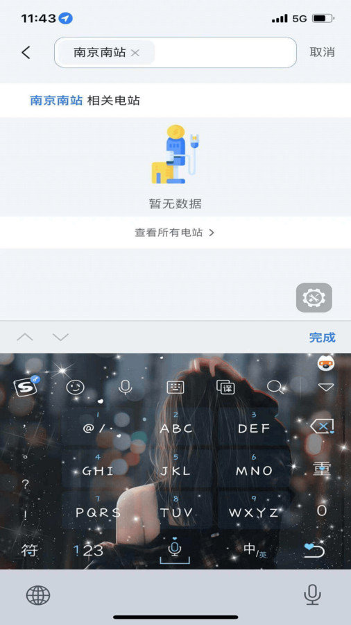 秦充电-2 秦充电