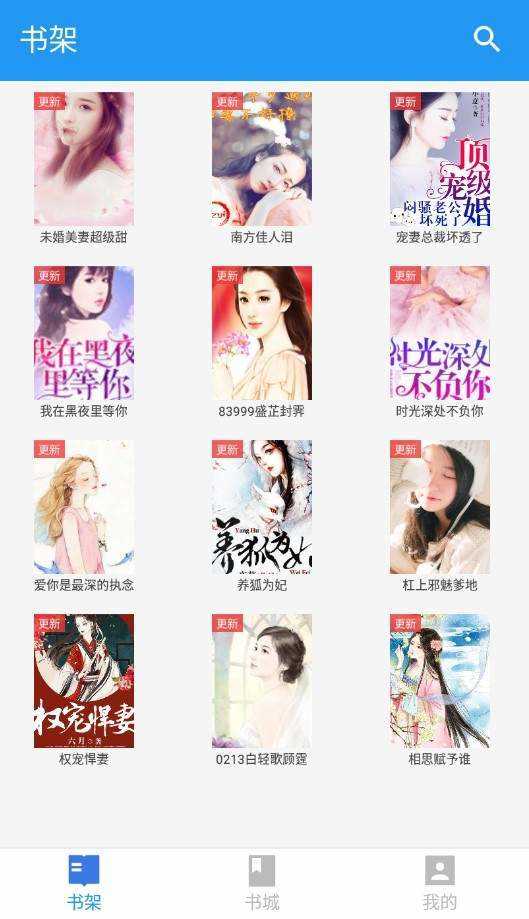 畅阅免费小说阅读器