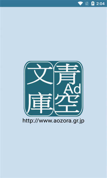 青空文库日本小说3