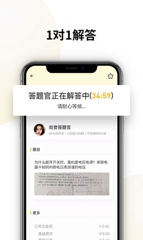 朕要问