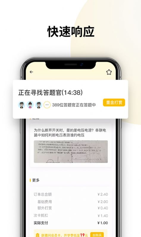 朕要问-1 朕要问