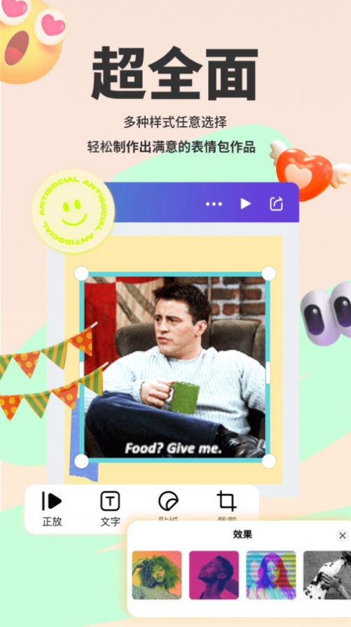 表情包斗图大师-1 表情包斗图大师