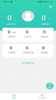 珂颜玉睡眠3