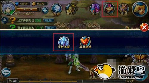 剑魂之刃攻略 剑魂之刃守护水晶攻略[多图]